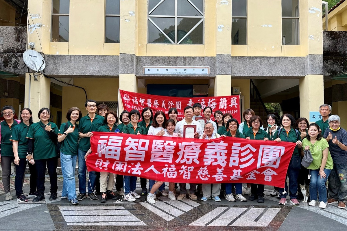 福智醫療義診團前進山區，高雄梅山、拉芙蘭、復興里同步義診！