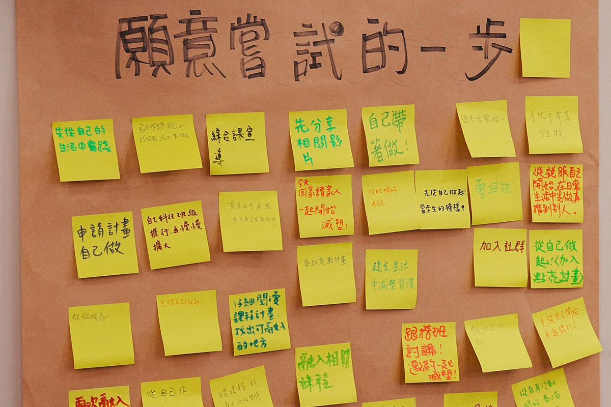 以 SEL 融入減塑教育，2026 教師減塑培力工作坊全臺持續舉行！