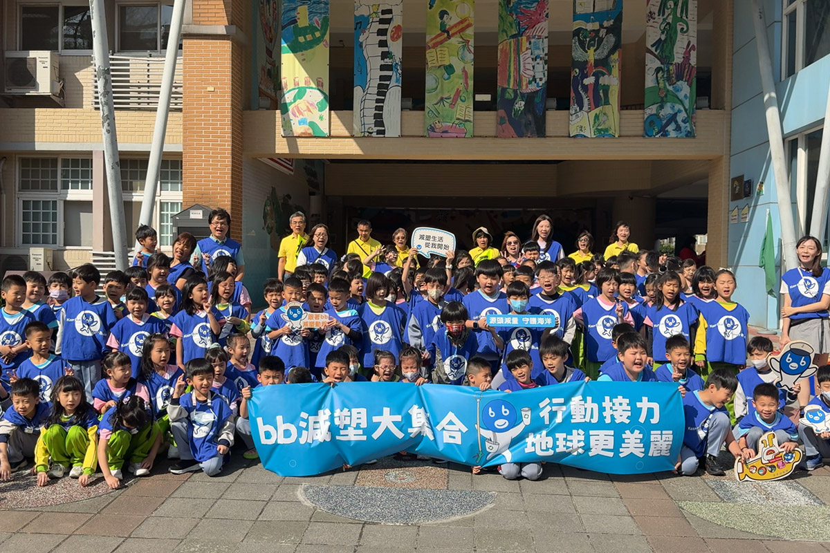 沒塑就來!慈心「bb 減塑大集合」帶動全球淨灘淨街護地球