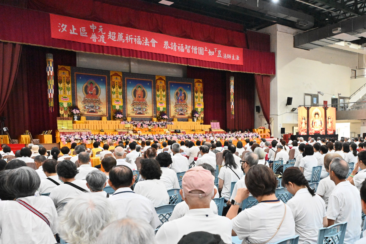 2026 汐止中元普渡超薦祈福法會捐贈關懷物資，祝願世界和平！