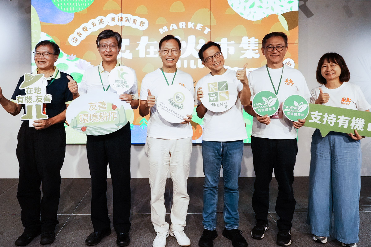慈心「食在秋 CHILL」綠保市集，從土地到餐桌邁向永續未來！