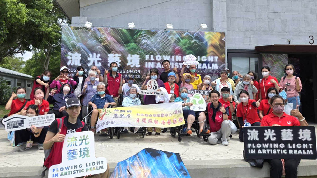 《流光藝境》桃園圓滿,公益觀展傳遞溫暖,臺北松菸 1 月登場