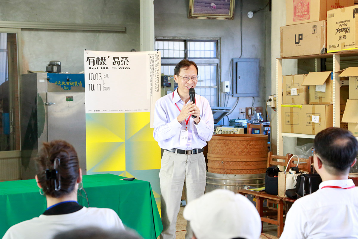 2026 南投茶博 「有機’島茶」 品飲展演沙龍，邀大眾認識有機茶！