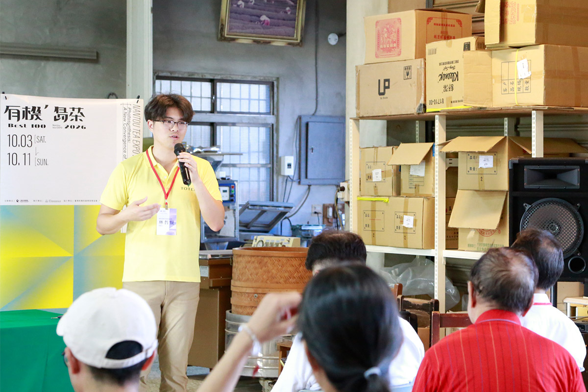 2026 南投茶博 「有機’島茶」 品飲展演沙龍，邀大眾認識有機茶！