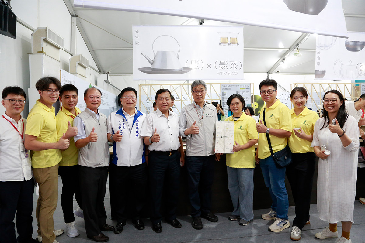 2026 南投茶博 「有機’島茶」 品飲展演沙龍，邀大眾認識有機茶！