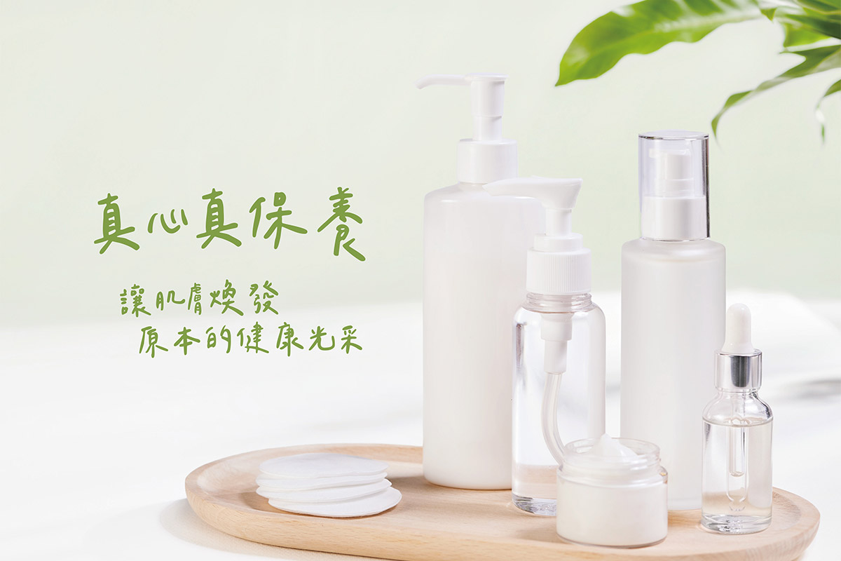 里仁為肌膚把關,植物萃取、配方精簡的保養美妝品優惠中!