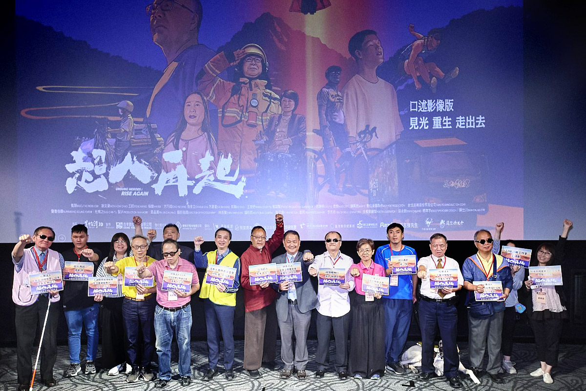 《超人再起》口述影像首映,「聽」電影點亮視障朋友的心光!