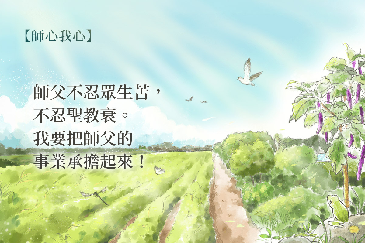 承載慈心的朴子農場