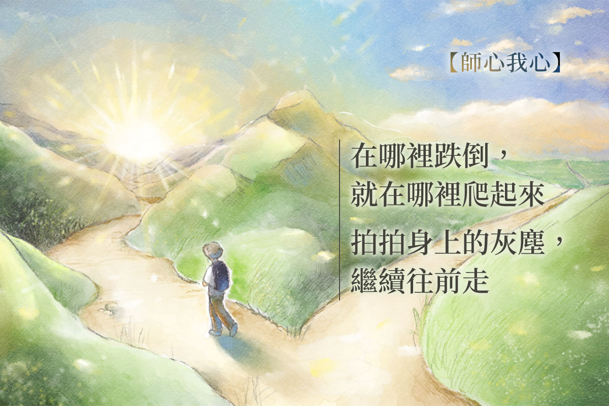 常敗將軍的啟示