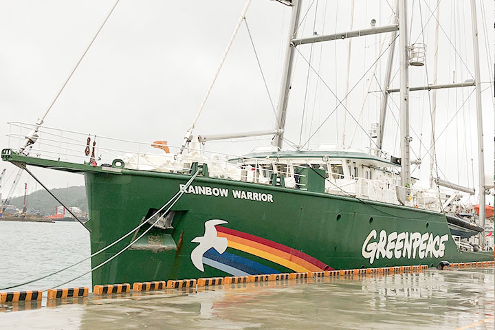 綠色和平組織來台的調查船「彩虹勇士號」