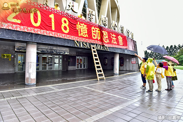 【2018憶師恩法會特輯】僧俗並濟 師徒相繼 般若千年 傳燈不息