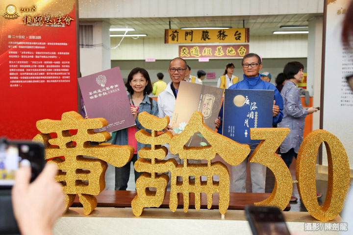 【2018憶師恩法會特輯】僧俗並濟 師徒相繼 般若千年 傳燈不息