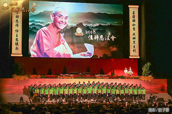 【2018憶師恩法會特輯】僧俗並濟 師徒相繼 般若千年 傳燈不息