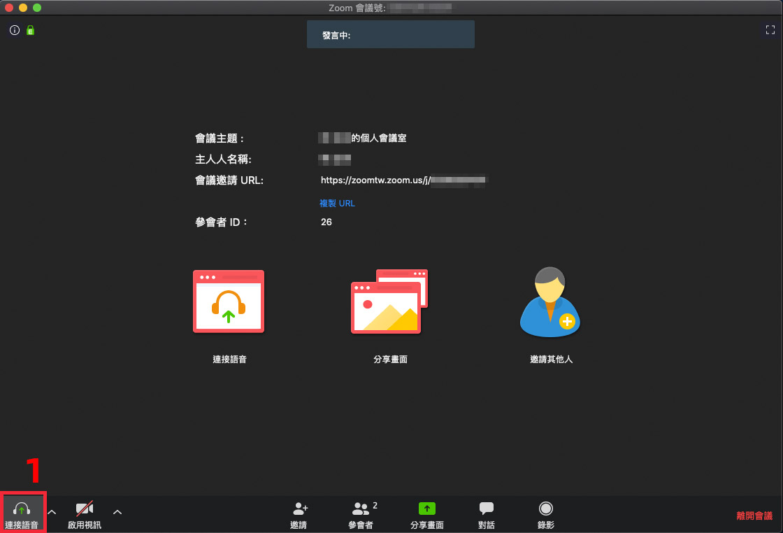 Zoom 聽不到聲音 Pokemon Go 安卓懶人版