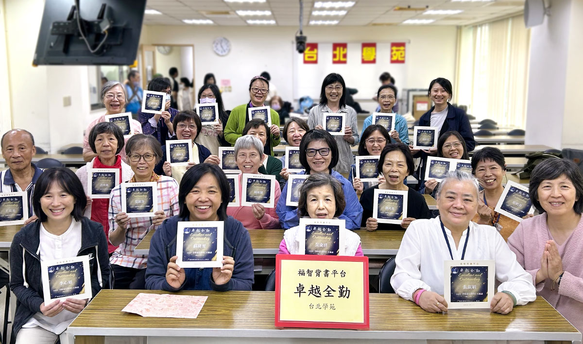 福智佛教基金會推動「全球背書平台」，強健腦力與心力