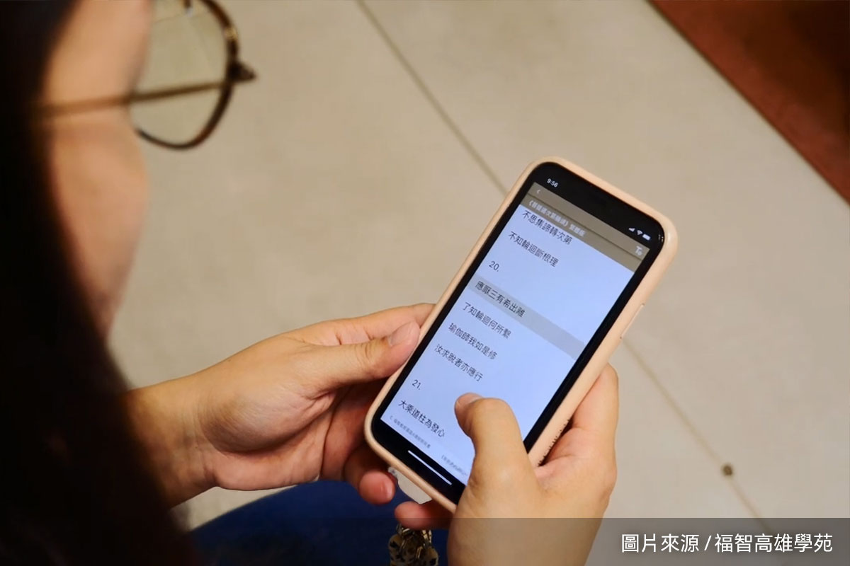 福智佛教基金會推動「全球背書平台」，強健腦力與心力