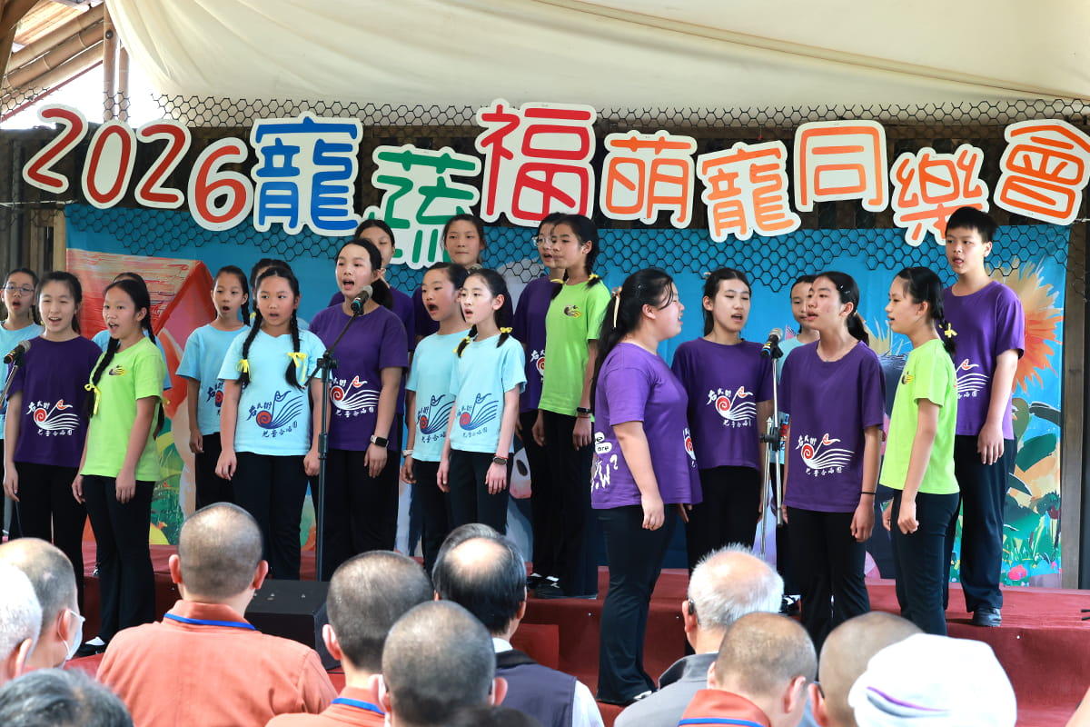 友善動物，守護自然！關廟護生園舉辦 2026 萌寵同樂會