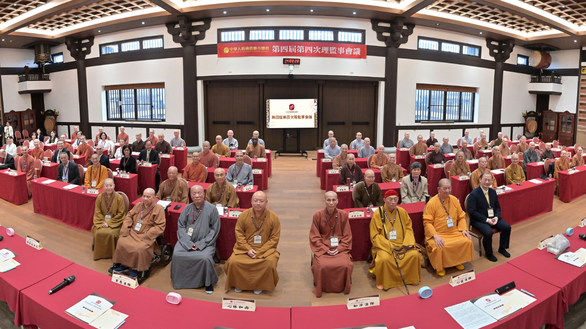 中華人間佛教聯合總會 4/9 於福智僧團月稱光明寺召開理監事會議