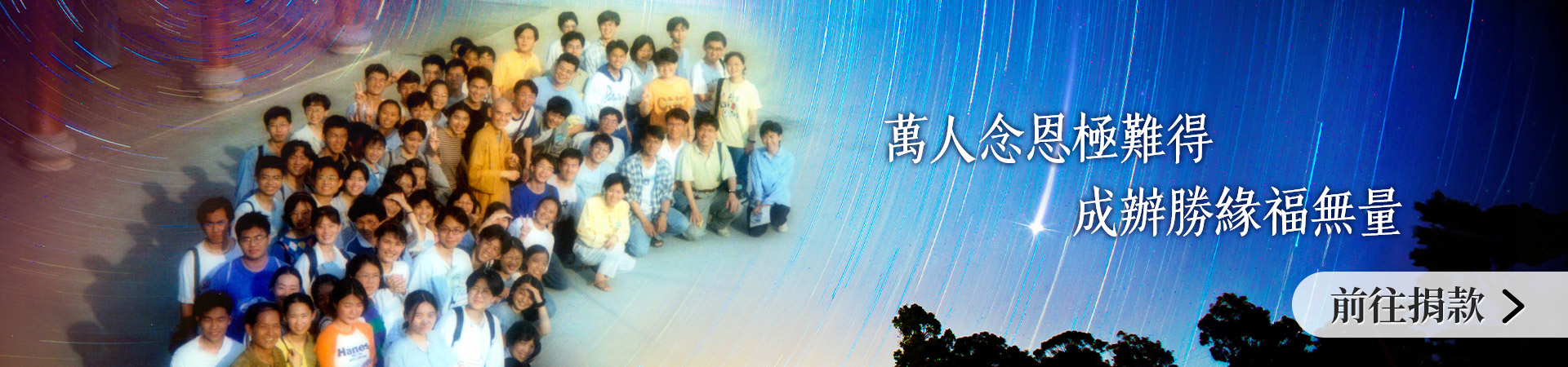 2026 憶師恩法會 10/31~11/2 舉行,期待真如老師開示,領納珍貴法義