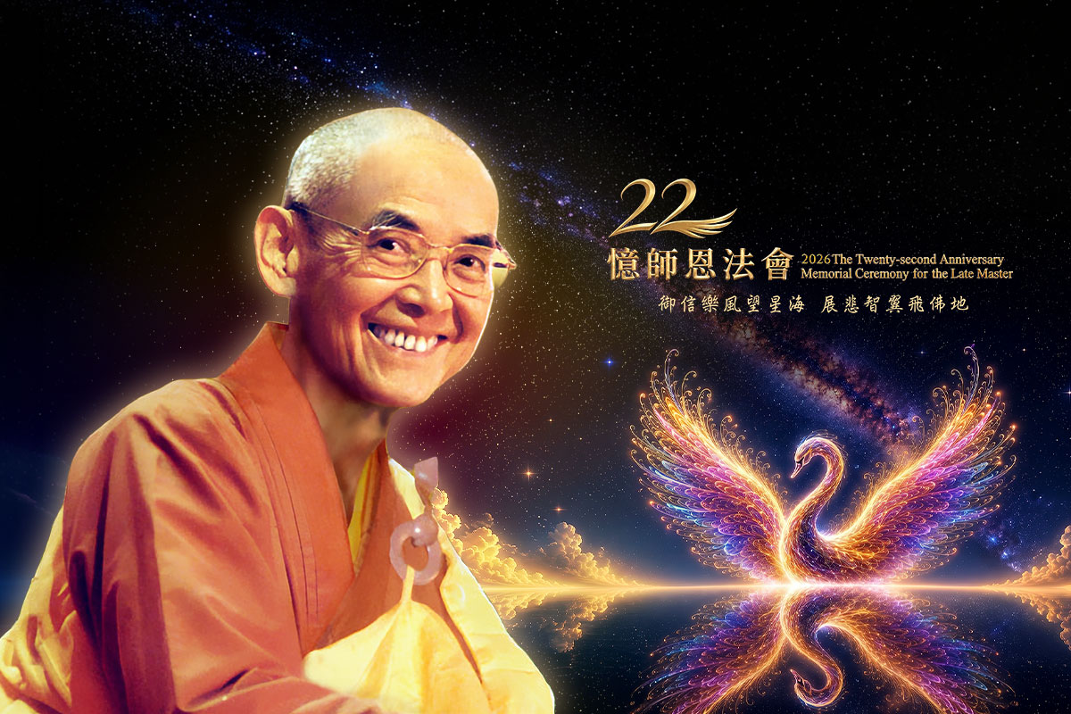 三寶功德大悲雲，勝解恭敬海龍王——為憶師恩法會做前行